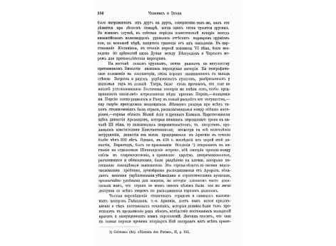 Равенна. - Капитель колонны из храма св.Виталия, оконченного в 547г.