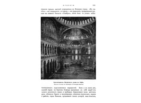 Равенна. - Император Юстиан, его свита и св.Максим (мозаика VI века).