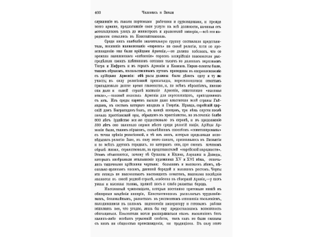 Равенна. - Императрица Феодора и  ее свита (мозаика VI века).