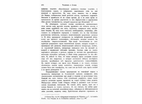 Искусство времени Сассанидов. Охота за газелью.