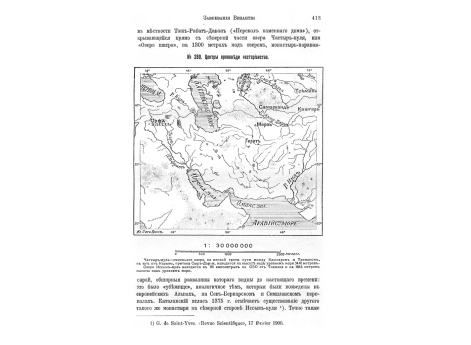 Барельеф царей Сассанидов на скалах Загроша.