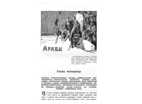 Внутренность древнего гарема в Дамаске.