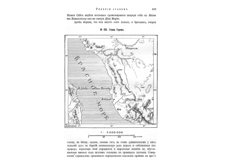 Мекка. - Богослужение перед священным камнем Кааба в Великой Мечети.
