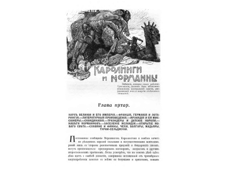 Корона Карла Великого (хранится в императорской сокровищнице в Вене).