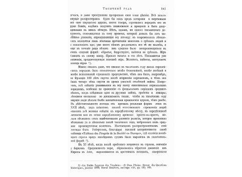 Римско-католическая икона.