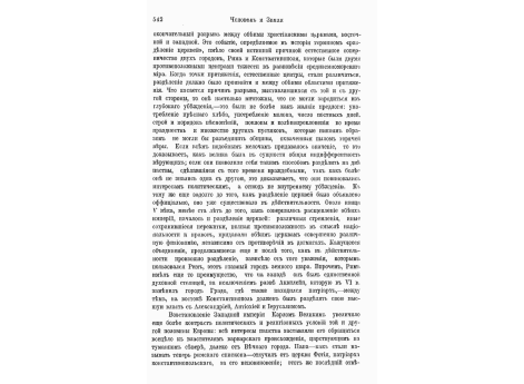 Икона греческой православной церкви.