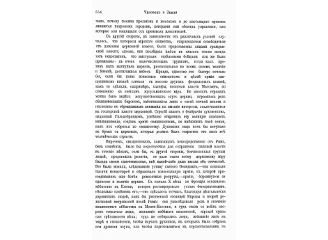 Монастырь Клюни, восстановленный.