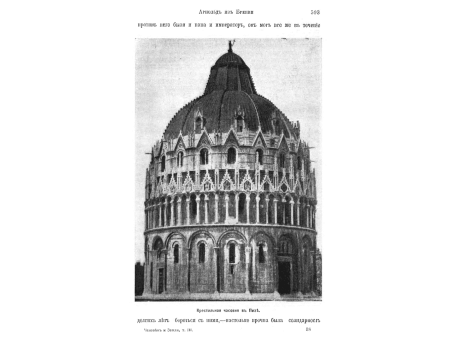 Вид города Тлемсена.