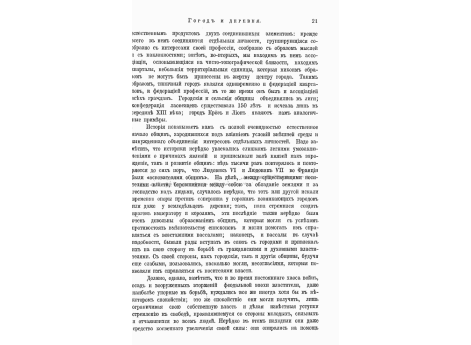 Селение Рентерия в провинции Гвипуцкоа.
