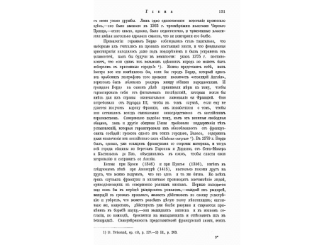 Розетка св.Капеллы в Париже, построенная в 1243-1248гг.