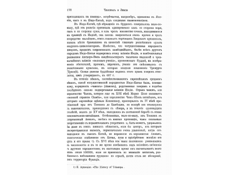 Буддийский лама, Алаша-Хамба, наставник Тушету-хана.