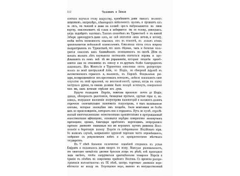 Монастырь Чова в Тански, на границе Кашмира и Тибета