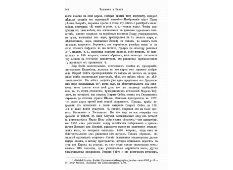 Паоло дель-Поццо Тосканелли (1397-1482) и Марсильо Фичино (1433-1499), по картине Г.Вазари во Флоренции.