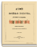 Дополнение к III отделению, Русские старинные знамена