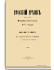 Русский архив издаваемый Петром Бартеневым. 1863-1908. Содержание его книжек и предметная роспись с азбучным указателем