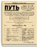 №3. Март-Апрель 1926