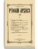 1893. Выпуски 1-4