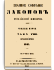 Том XXIII. Отделение 1. 1848 г.