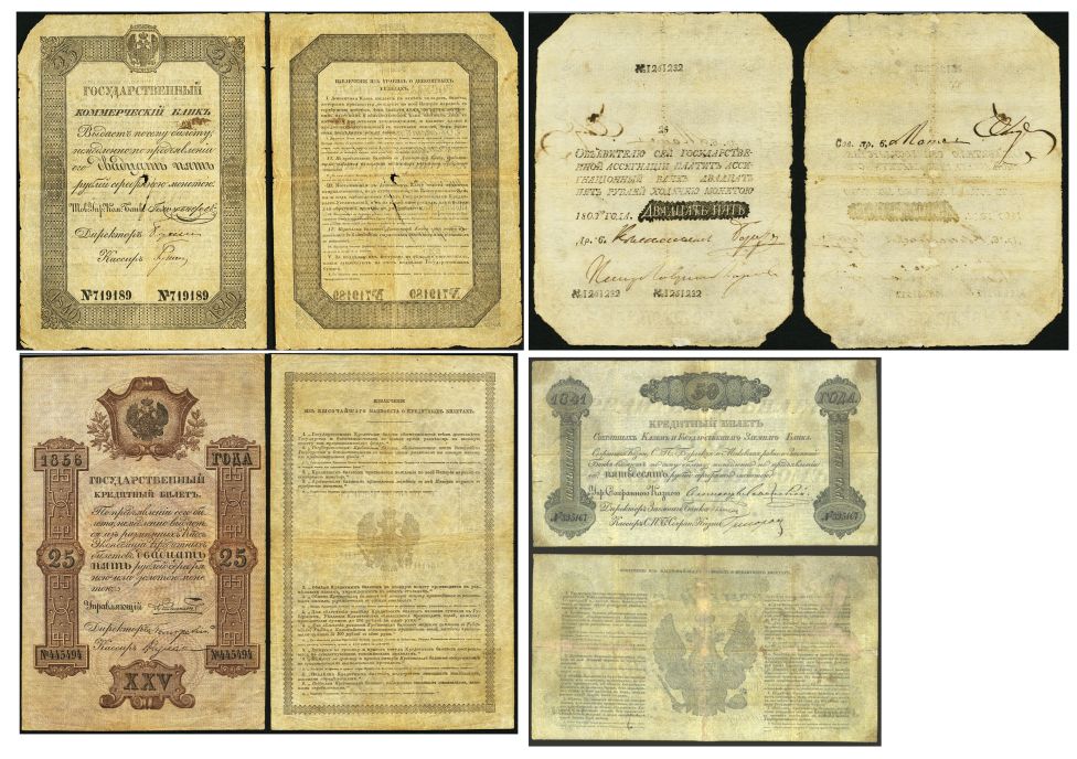 Монеты России. Рисунок 9