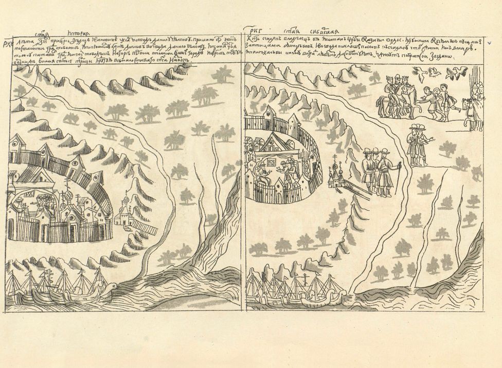 Краткая сибирская летопись кунгурская со 154 рисунками. стр 64