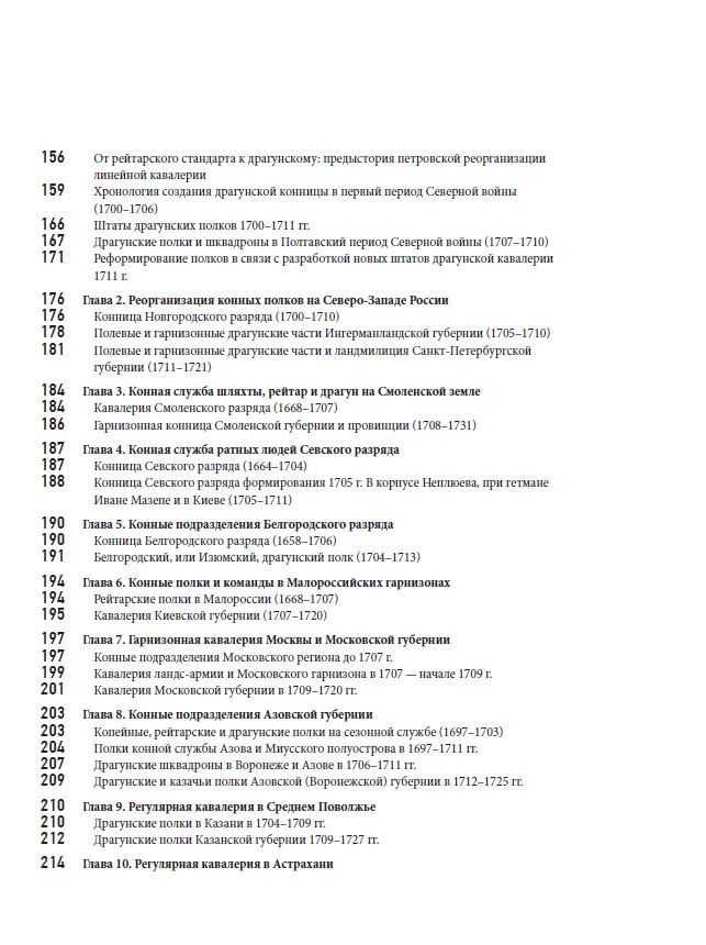 Оглавление книги Олега Курбатова 