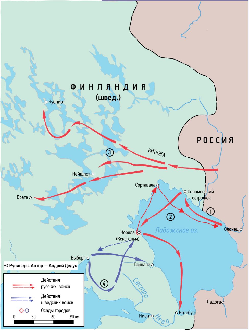 Летняя кампания 1656 г. в Карелии