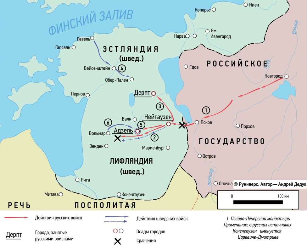 Карта: Русско-шведская война 1656–1658 гг. Летняя кампания 1656 г. в Лифляндии и Эстляндии.