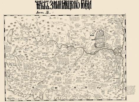 «Чертеж земли Якутского города» из «Чертежной книги Сибири» С.У. Ремезова