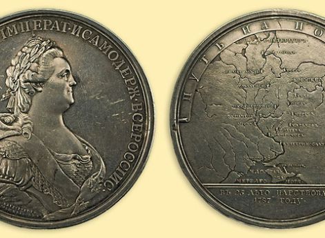 Памятная медаль, выбитая в честь путешествия Екатерины II. 1787 год