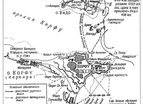 Схема штурма Корфу 18 февраля 1799 года
