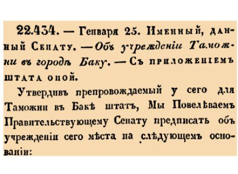 Об улучшении системы Вышневолоцких вод и реки Волги.