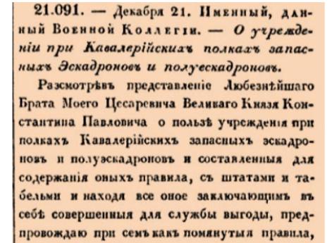 О присылке из каждой Губернии раковин и разноцветных камешков, для учинения оным пробы.