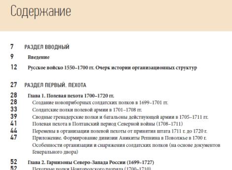 Оглавление книги Олега Курбатова 