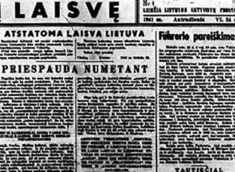 Первый номер подпольной газеты «Свобода». 1941 г.