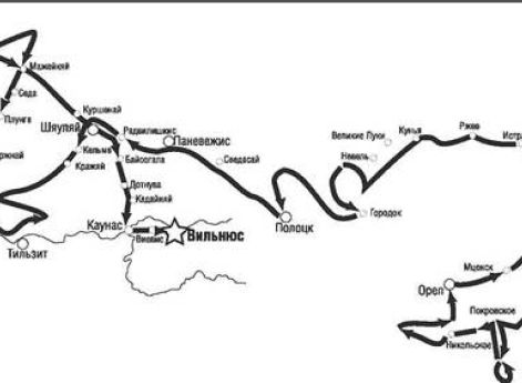 Боевой путь 16-й Литовской стрелковой дивизии1941 – 1945 гг.