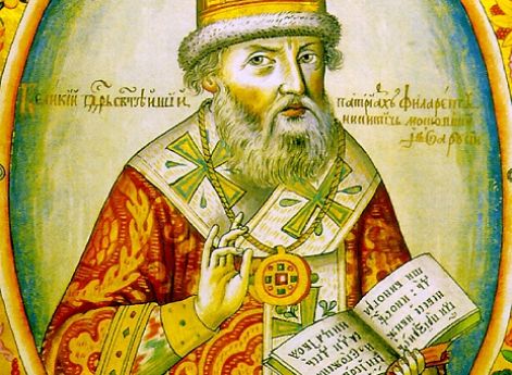 Филарет Никитич Романов