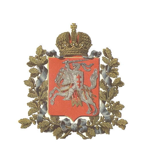 Герб Виленской губернии