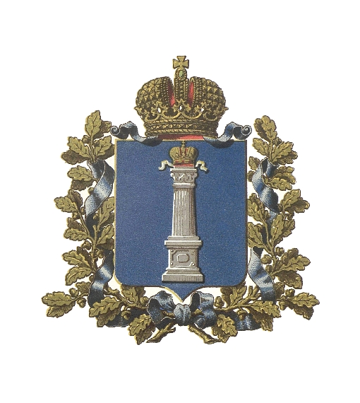 Герб Симбирской губернии
