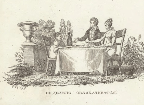 Не должно облокачиваться. Иллюстрация к книге