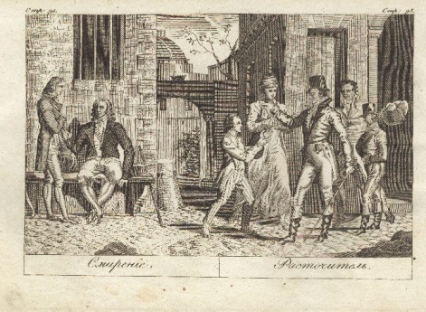 Смирение. Расточитель. Иллюстрации к книге