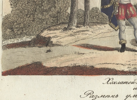 Иллюстрация к сказке «Хохлатый принц, или размен ума и красоты» в книге