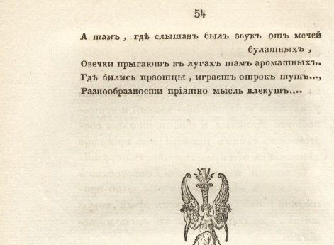 Изобилие. Заставка в книге