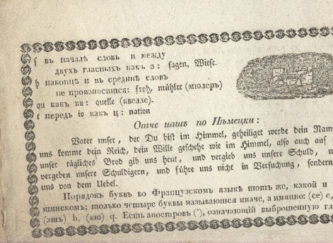 Заставка в книге