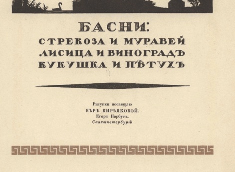 Титул книги