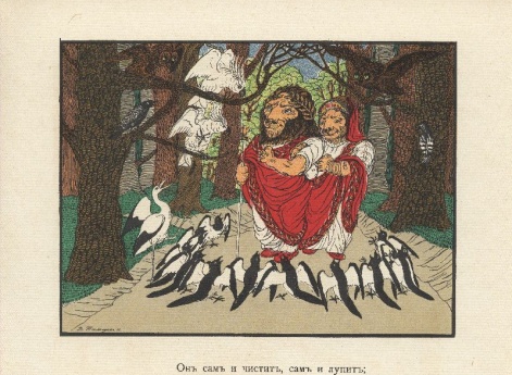 Иллюстрация к басне «Воспитание льва» в книге