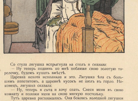 Положи меня к себе на постельку, не то я пожалуюсь твоему отцу… Иллюстрация к книге