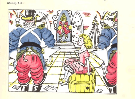 Иллюстрация в книге