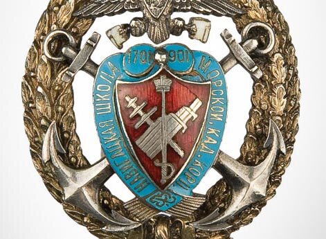 Знак об окончании Морского кадетского корпуса в Санкт-Петербурге