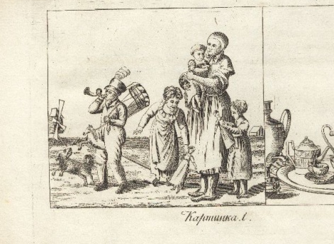 Аннушка с сестрой и братом на прогулке. Посуда. Иллюстрации к книге