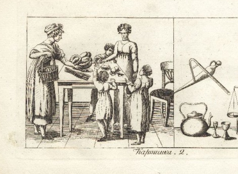 На кухне. Иллюстрация к книге